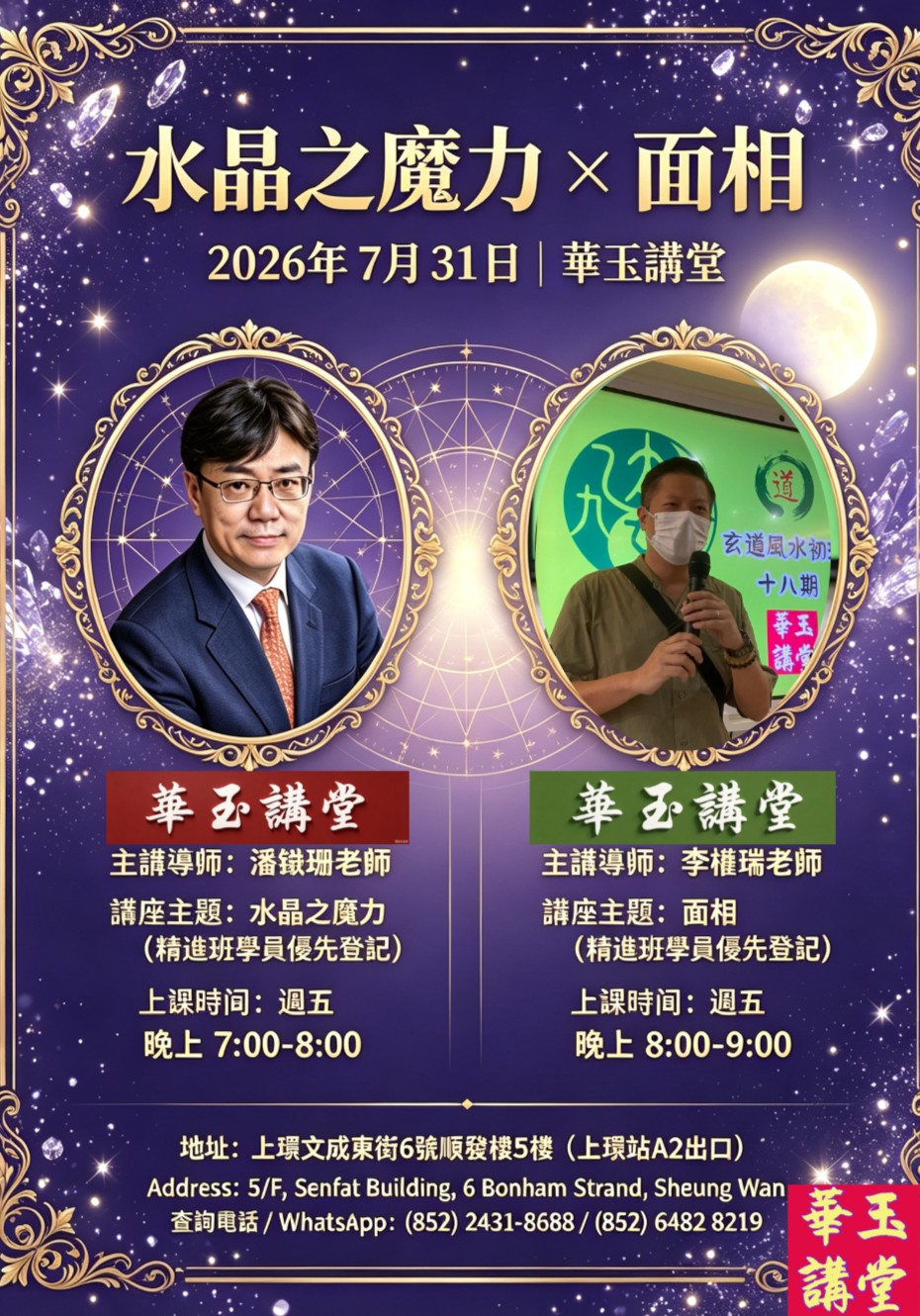 水晶